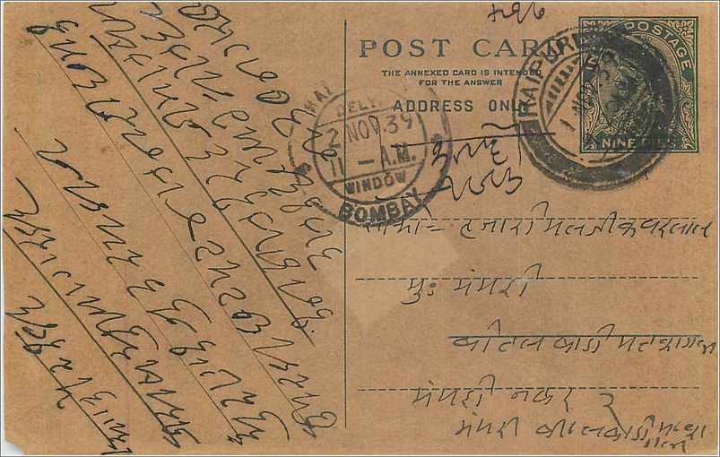 Entier Postal Postal Stationary Inde India 