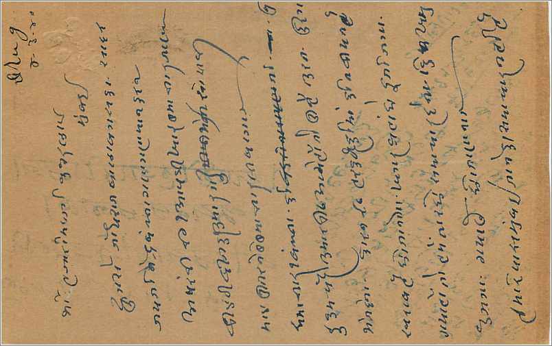 Entier Postal Postal Stationary Inde India  — Verso
