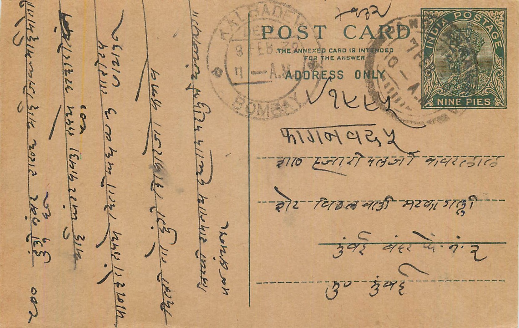 Entier Postal Postal Stationary Inde India 