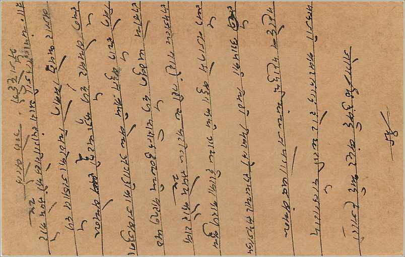 Entier Postal Postal Stationary Inde India  — Verso