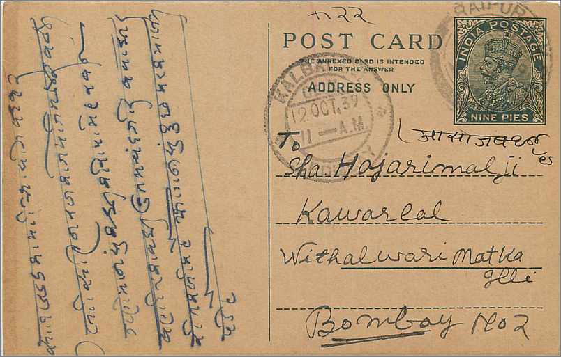 Entier Postal Postal Stationary Inde India 