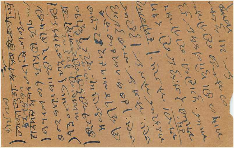 Entier Postal Postal Stationary Inde India  — Rückseite