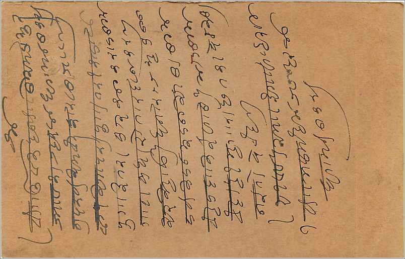 Entier Postal Postal Stationary Inde India  — Rückseite