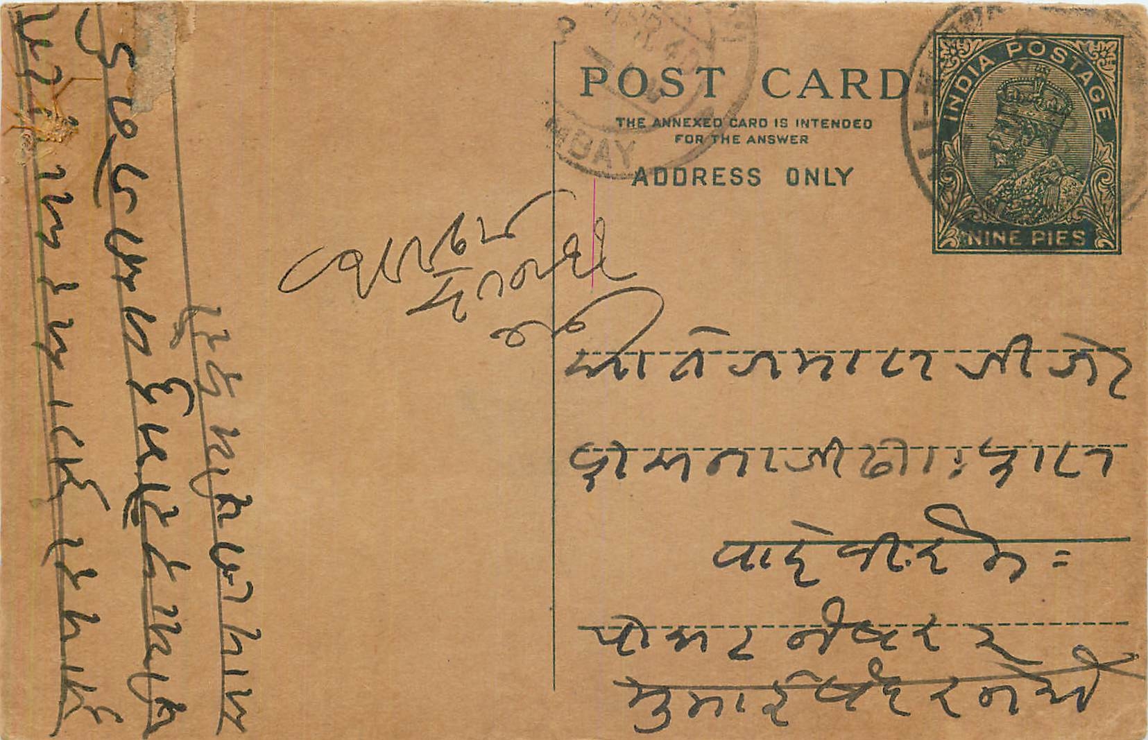 Entier Postal Postal Stationary Inde India 