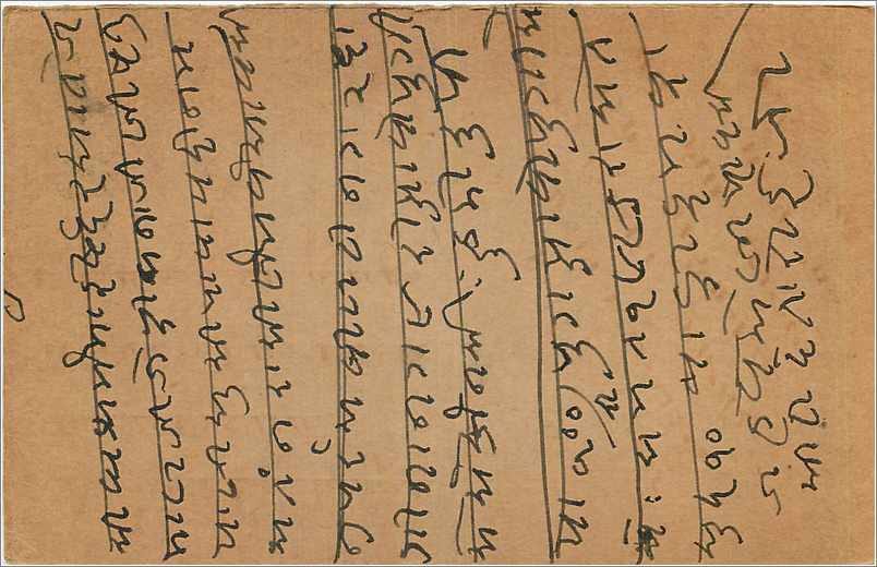 Entier Postal Postal Stationary Inde India  — Verso
