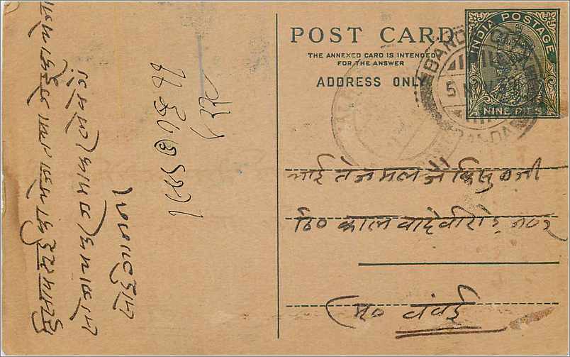 Entier Postal Postal Stationary Inde India 