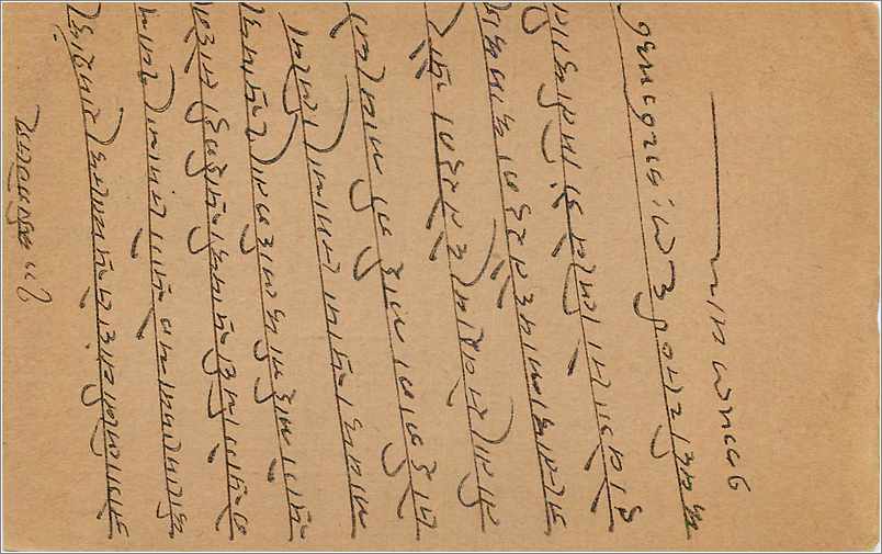 Entier Postal Postal Stationary Inde India  — Verso
