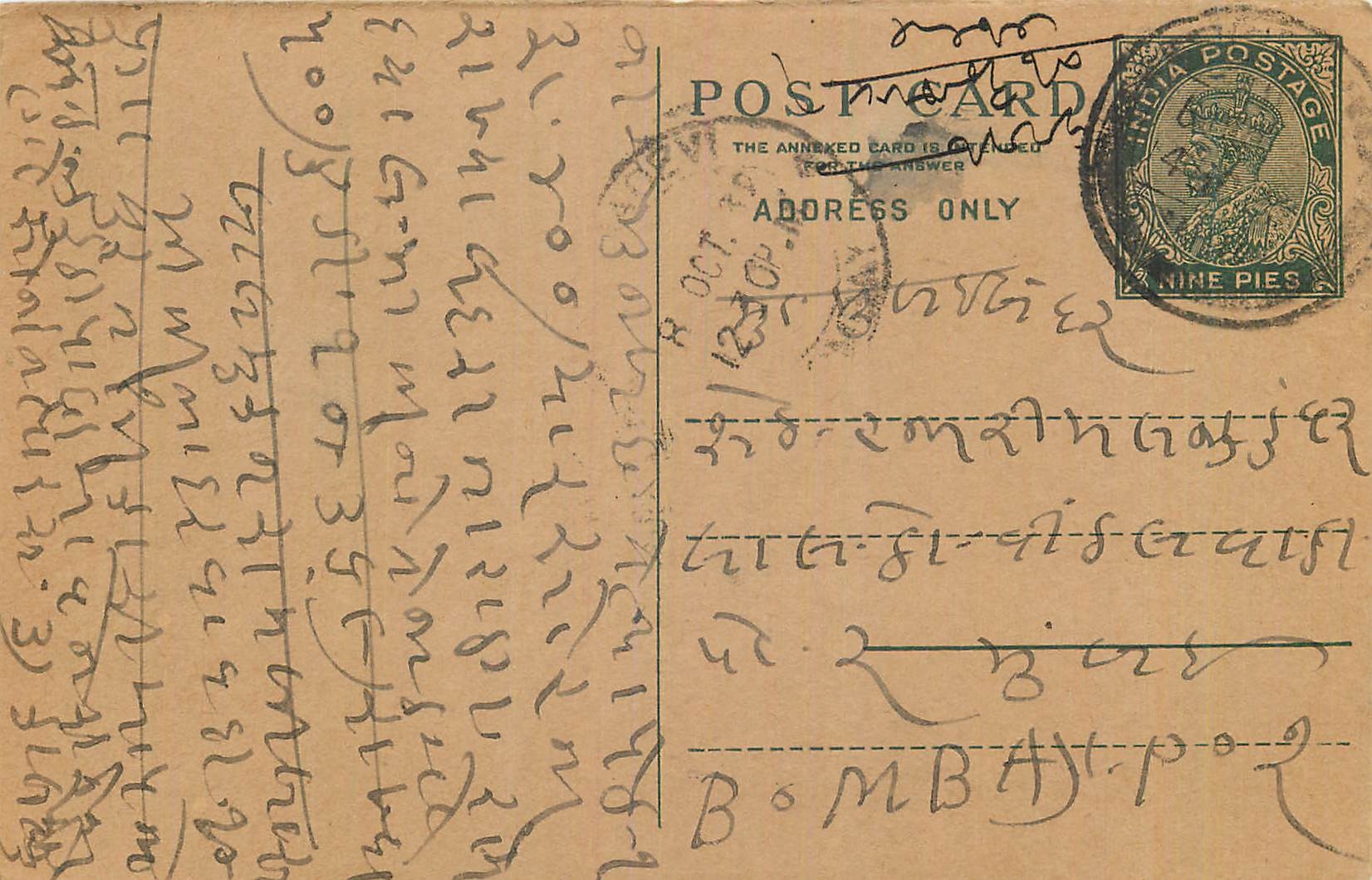 Entier Postal Postal Stationary Inde India 