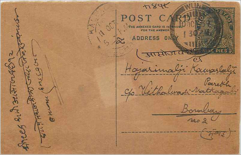 Entier Postal Postal Stationary Inde India 