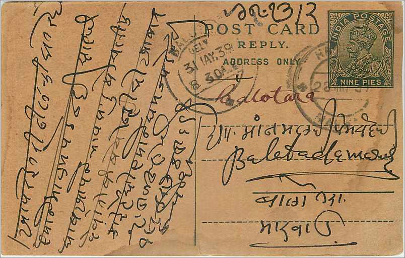Entier Postal Postal Stationary Inde India 