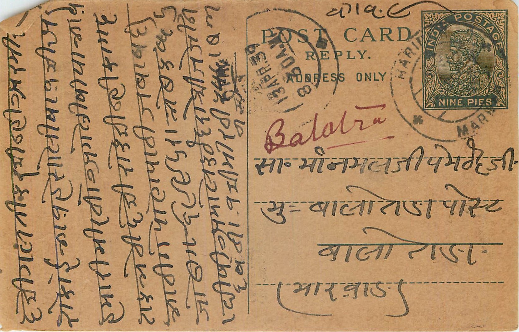 Entier Postal Postal Stationary Inde India 