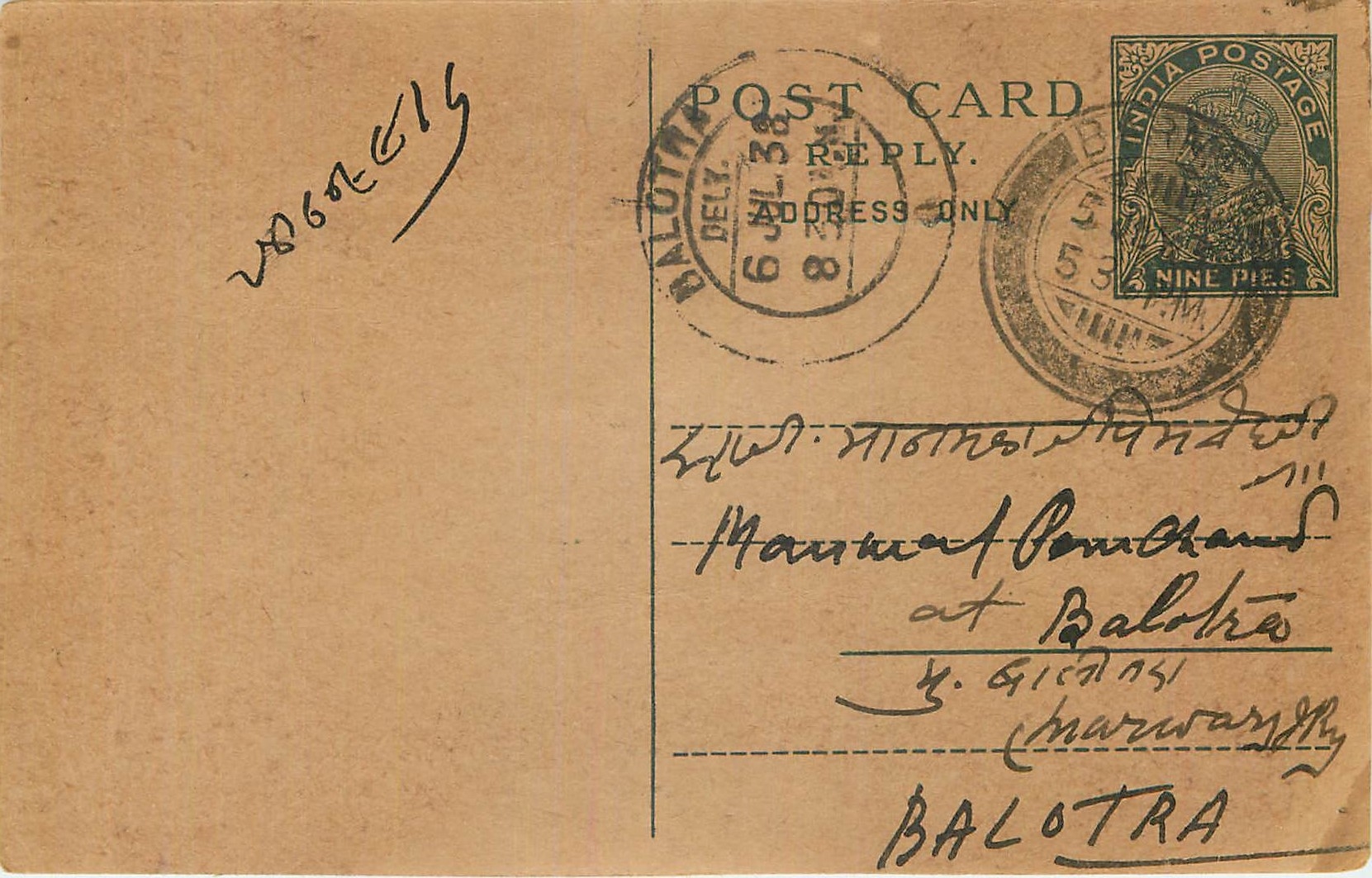 Entier Postal Postal Stationary Inde India 