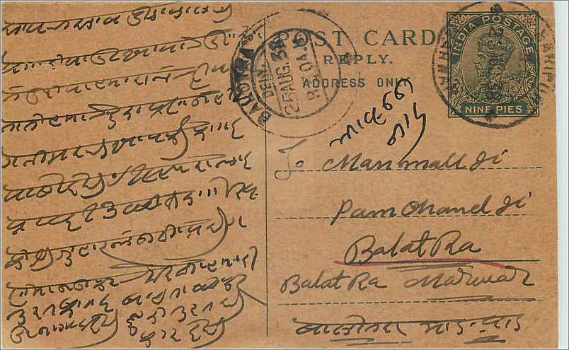 Entier Postal Postal Stationary Inde India 