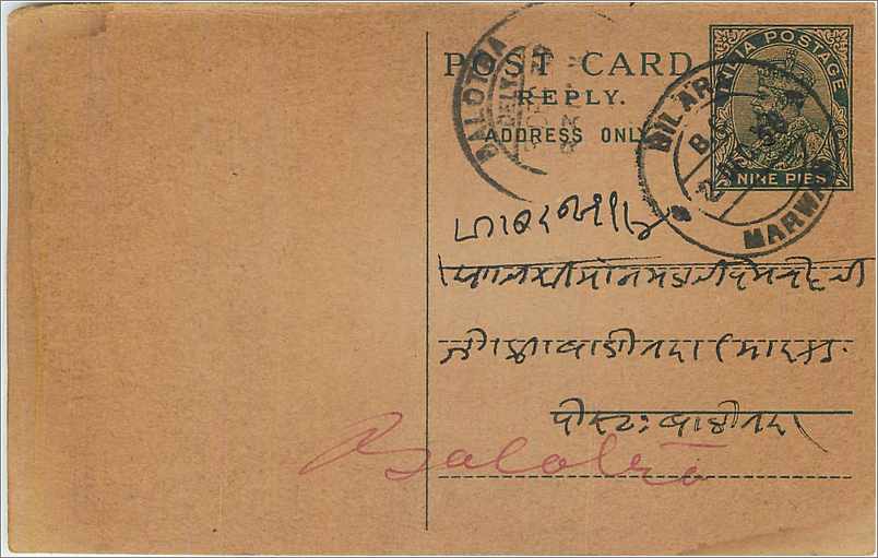 Entier Postal Postal Stationary Inde India 