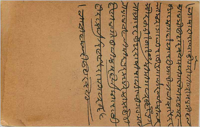 Entier Postal Postal Stationary Inde India  — Rückseite