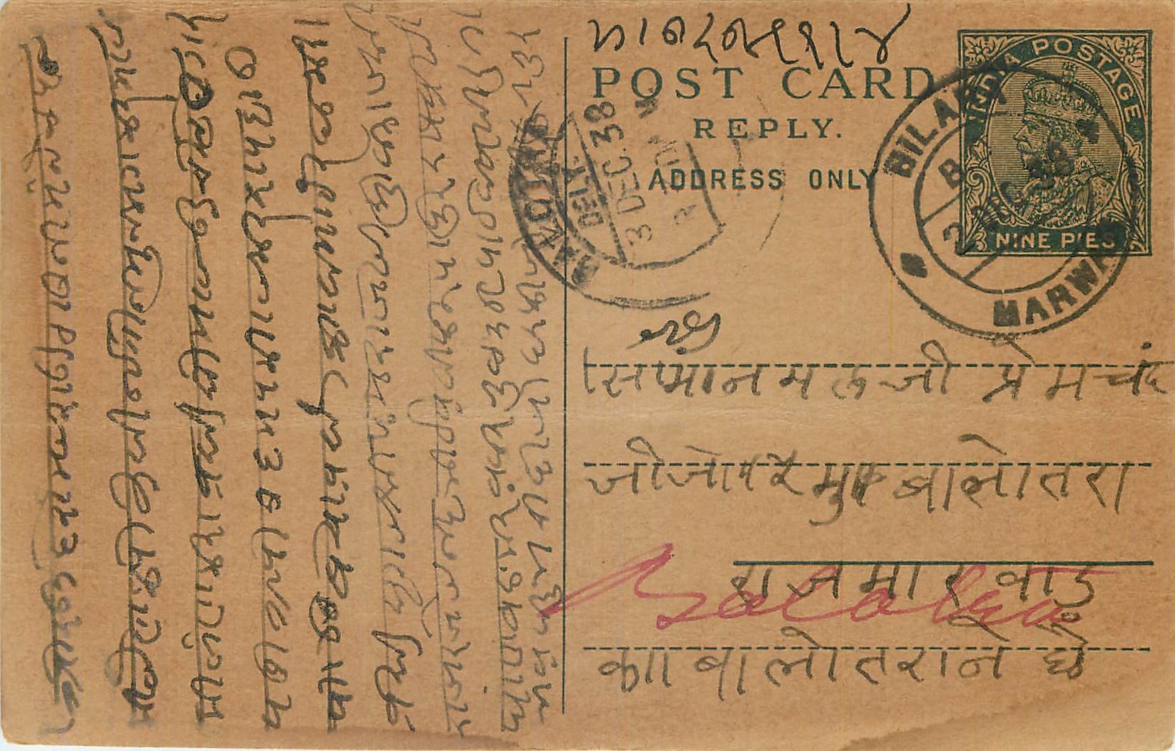 Entier Postal Postal Stationary Inde India 