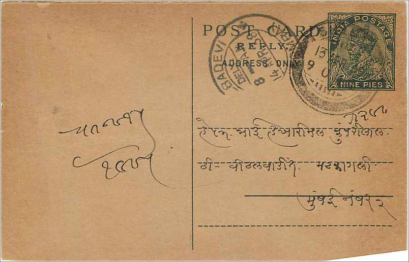 Entier Postal Postal Stationary Inde India 