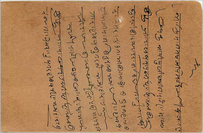 Entier Postal Postal Stationary Inde India  — Rückseite