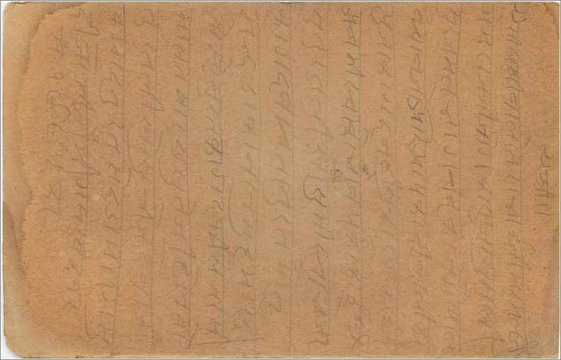 Entier Postal Postal Stationary Inde India  — Verso