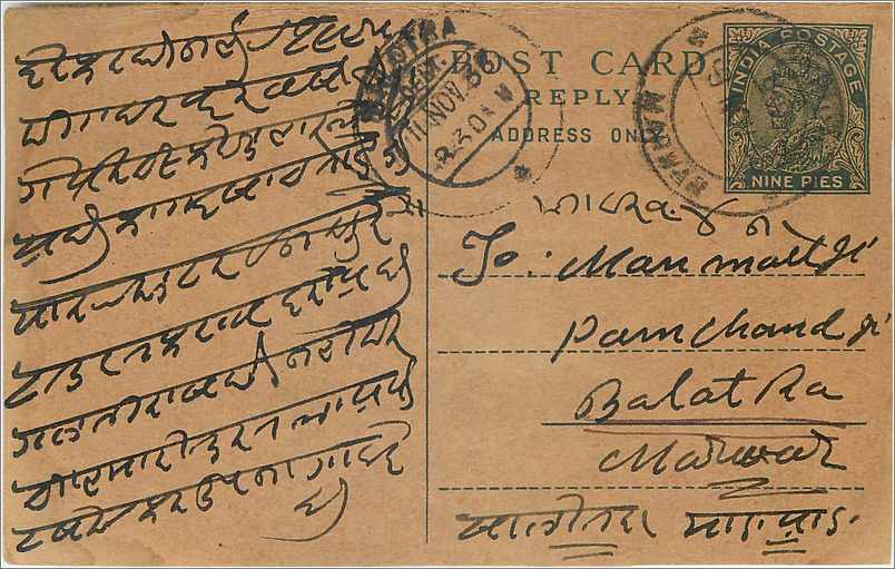 Entier Postal Postal Stationary Inde India 