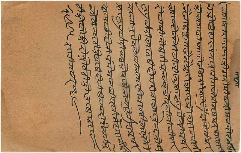 Entier Postal Postal Stationary Inde India  — Rückseite