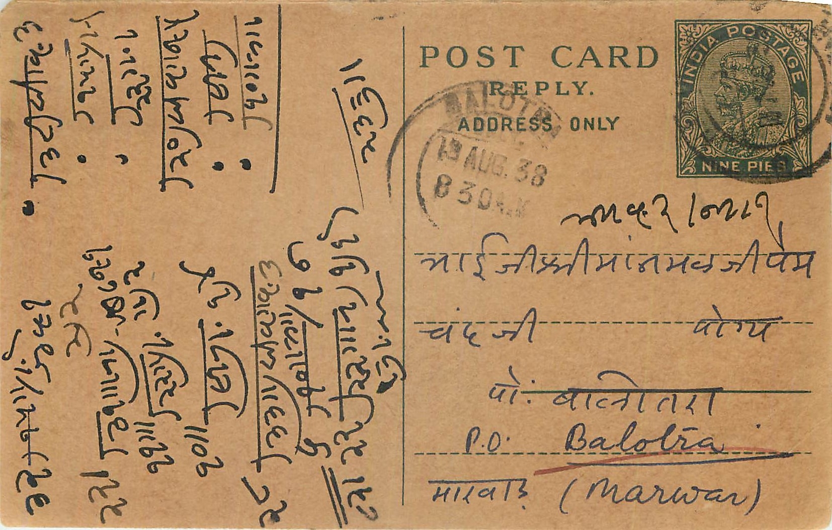 Entier Postal Postal Stationary Inde India 