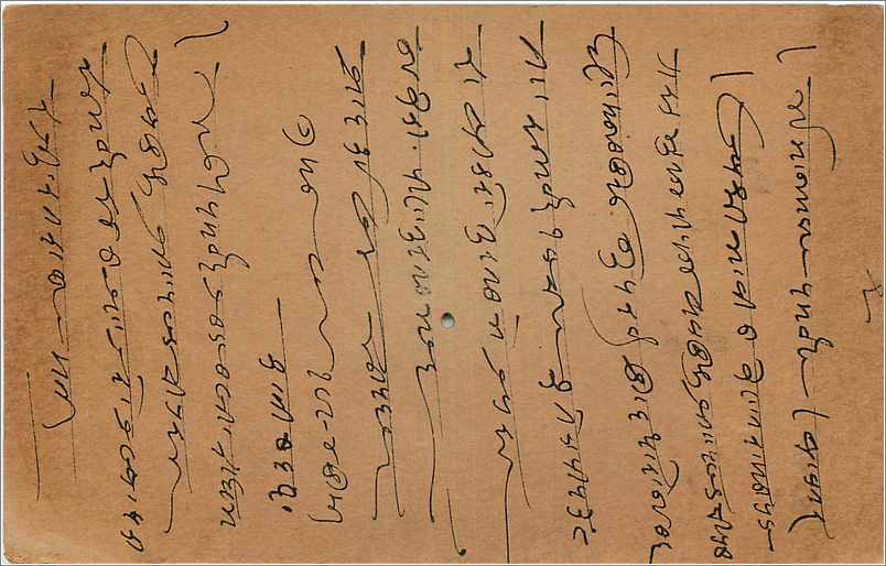 Entier Postal Postal Stationary Inde India  — Verso