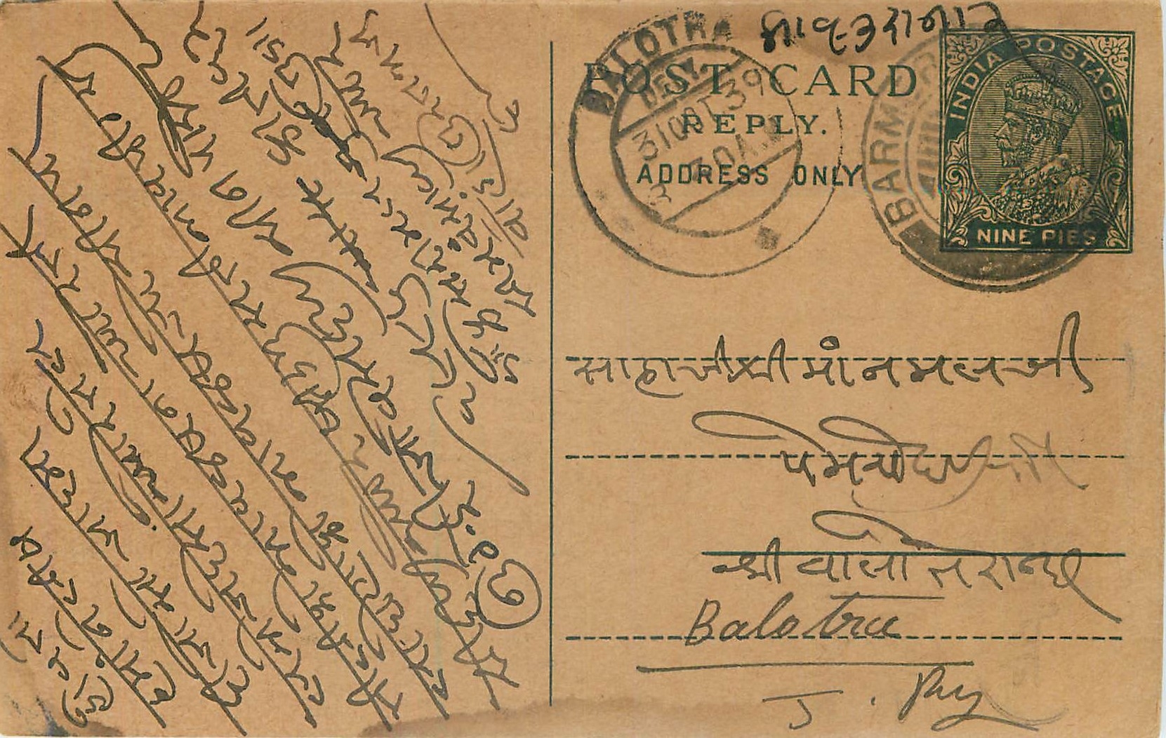 Entier Postal Postal Stationary Inde India 