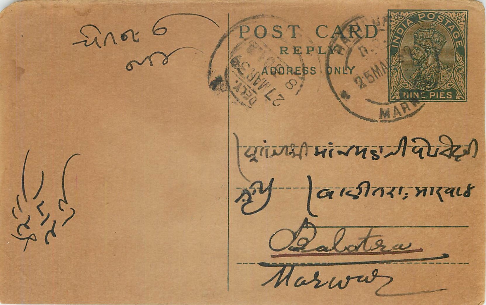 Entier Postal Postal Stationary Inde India 