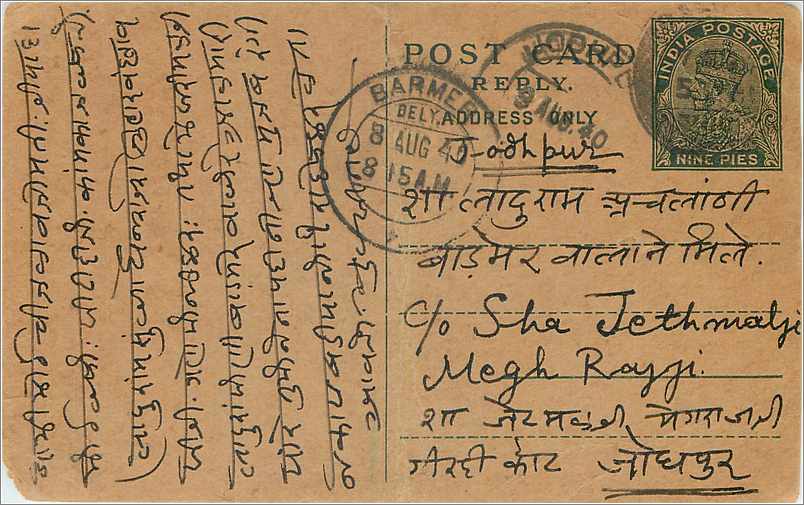 Entier Postal Postal Stationary Inde India 