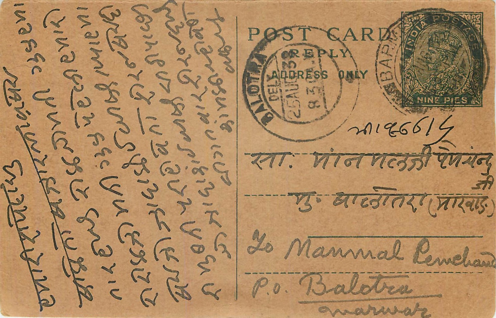Entier Postal Postal Stationary Inde India 