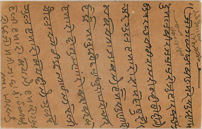 Entier Postal Postal Stationary Inde India  — Rückseite