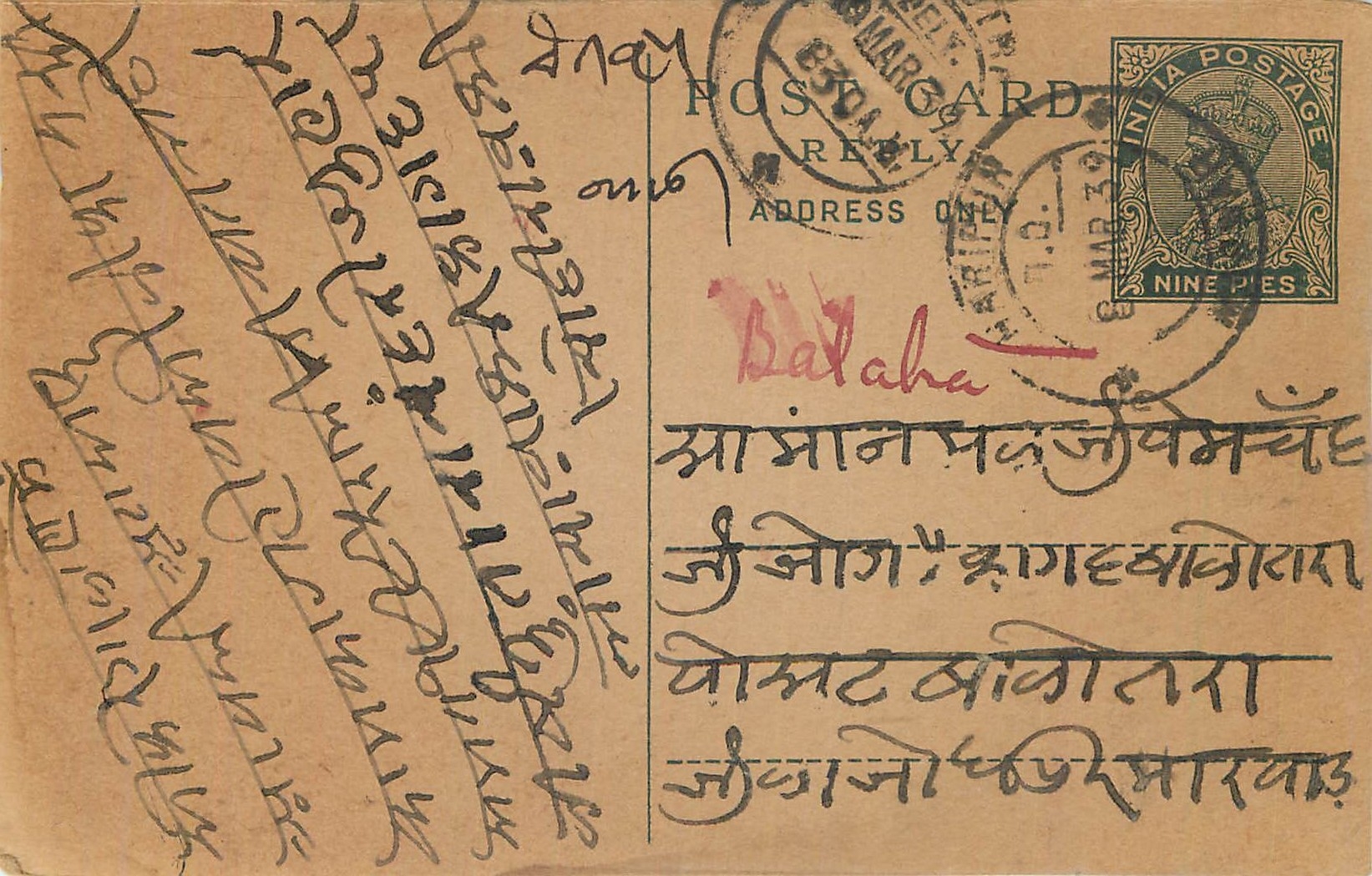 Entier Postal Postal Stationary Inde India 