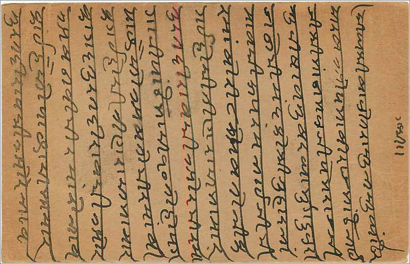 Entier Postal Postal Stationary Inde India  — Verso
