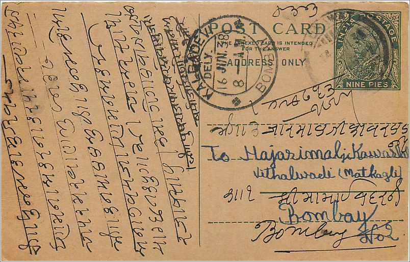Entier Postal Postal Stationary Inde India 