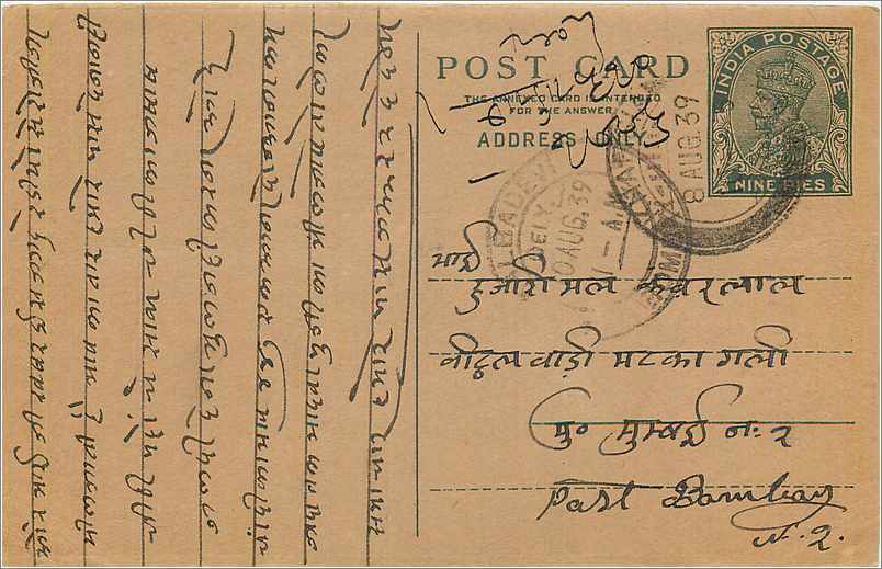 Entier Postal Postal Stationary Inde India 