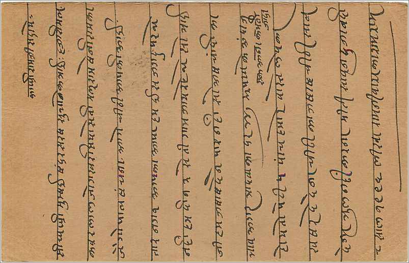 Entier Postal Postal Stationary Inde India  — Verso