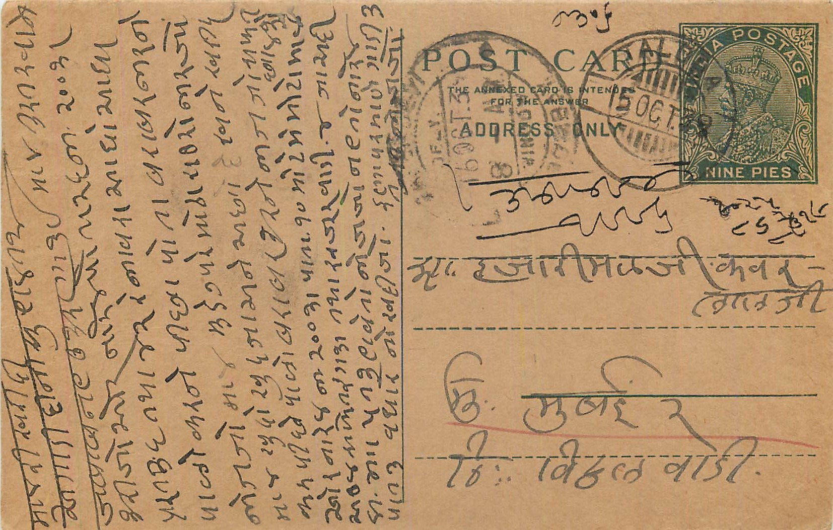 Entier Postal Postal Stationary Inde India 