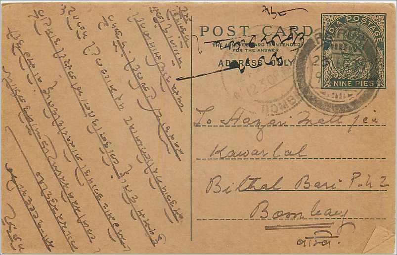 Entier Postal Postal Stationary Inde India 