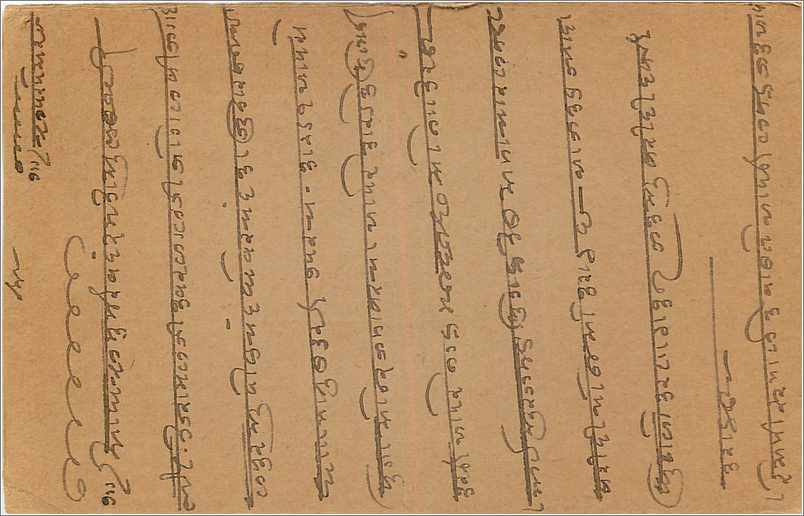 Entier Postal Postal Stationary Inde India  — Verso