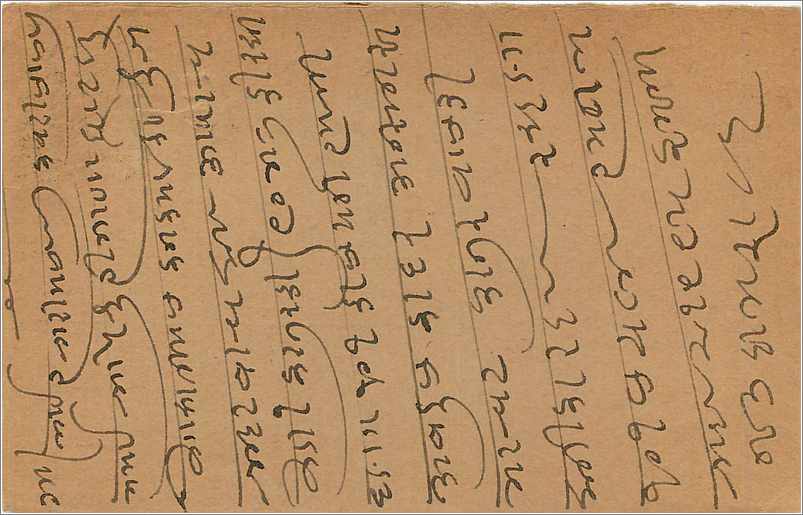 Entier Postal Postal Stationary Inde India  — Verso