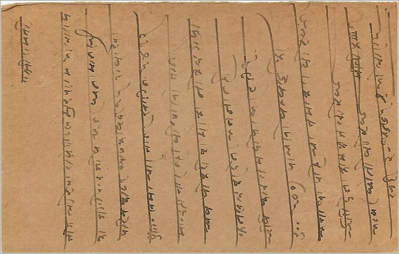 Entier Postal Postal Stationary Inde India  — Rückseite
