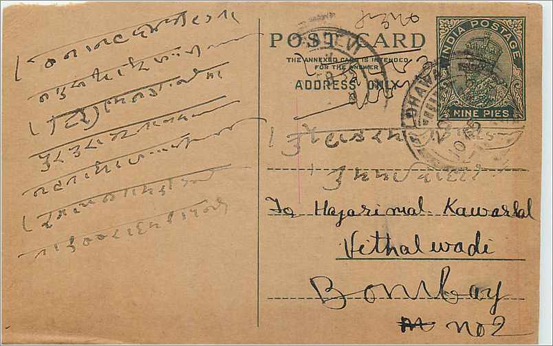 Entier Postal Postal Stationary Inde India 