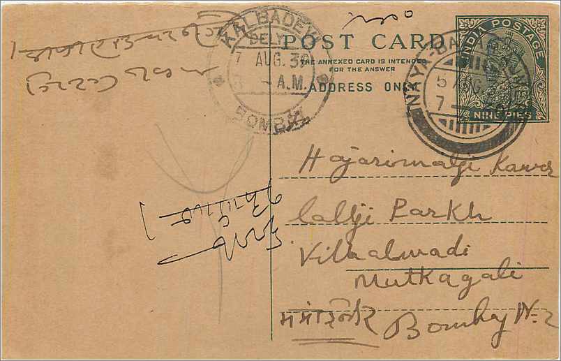 Entier Postal Postal Stationary Inde India 