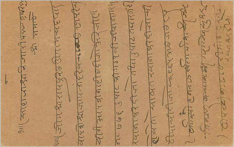 Entier Postal Postal Stationary Inde India  — Verso