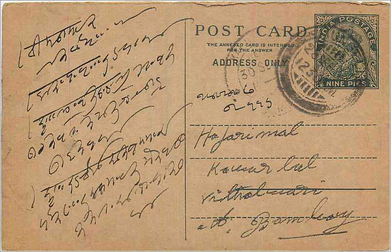 Entier Postal Postal Stationary Inde India 