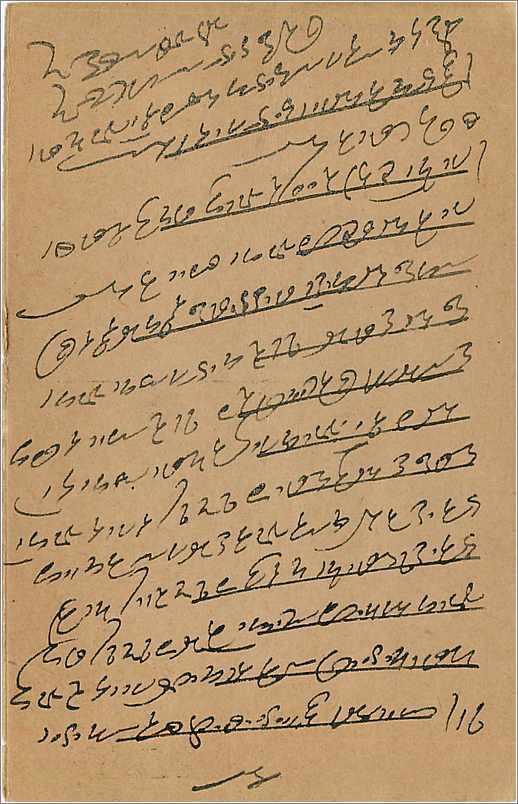 Entier Postal Postal Stationary Inde India  — Verso