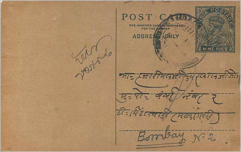 Entier Postal Postal Stationary Inde India 