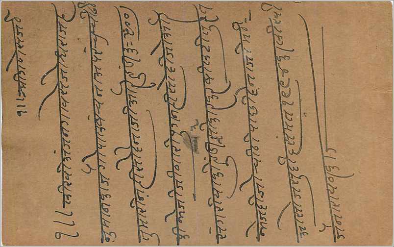 Entier Postal Postal Stationary Inde India  — Rückseite