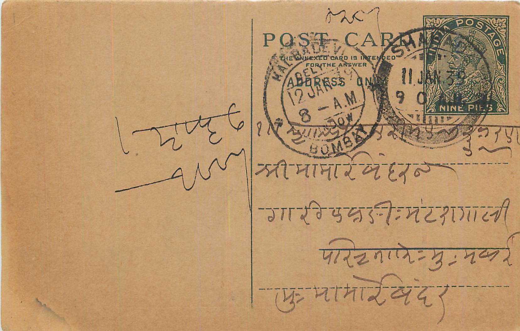 Entier Postal Postal Stationary Inde India 